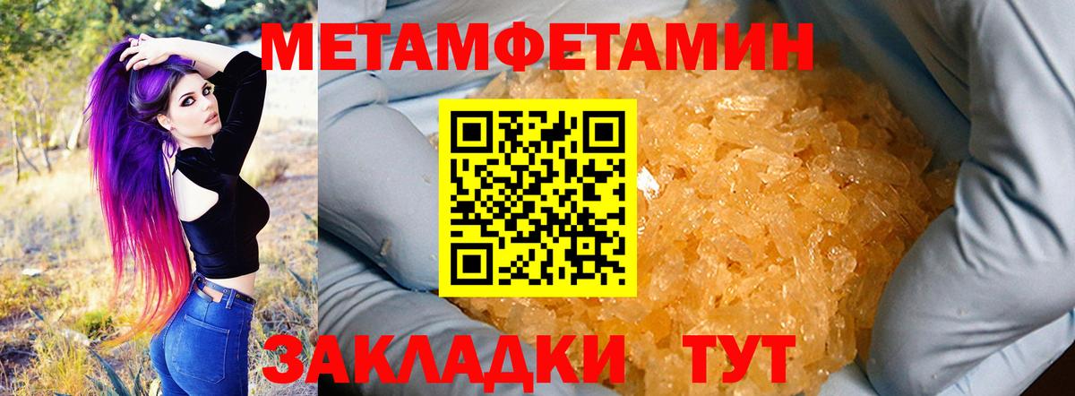 Amphetamine Розовый Петровск