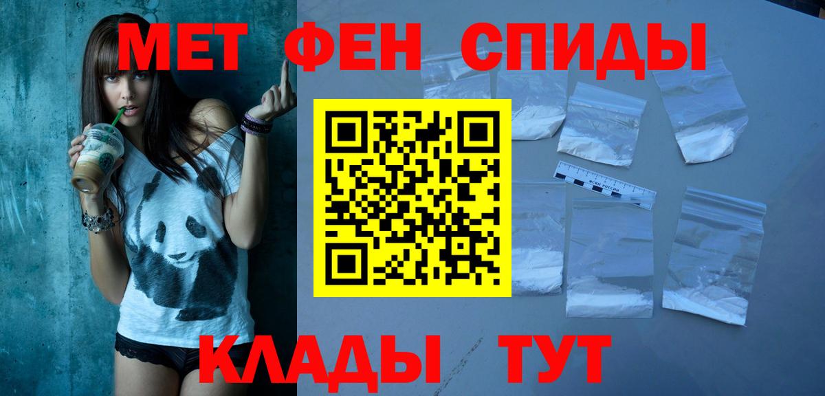 АМФЕТАМИН  Вход с VPN  Петровск  Амфетамин Premium 