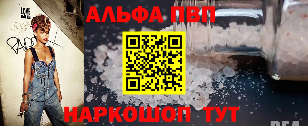 Alpha-PVP СК КРИС Петровск