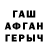 ГАШ хэш Joseph Derer