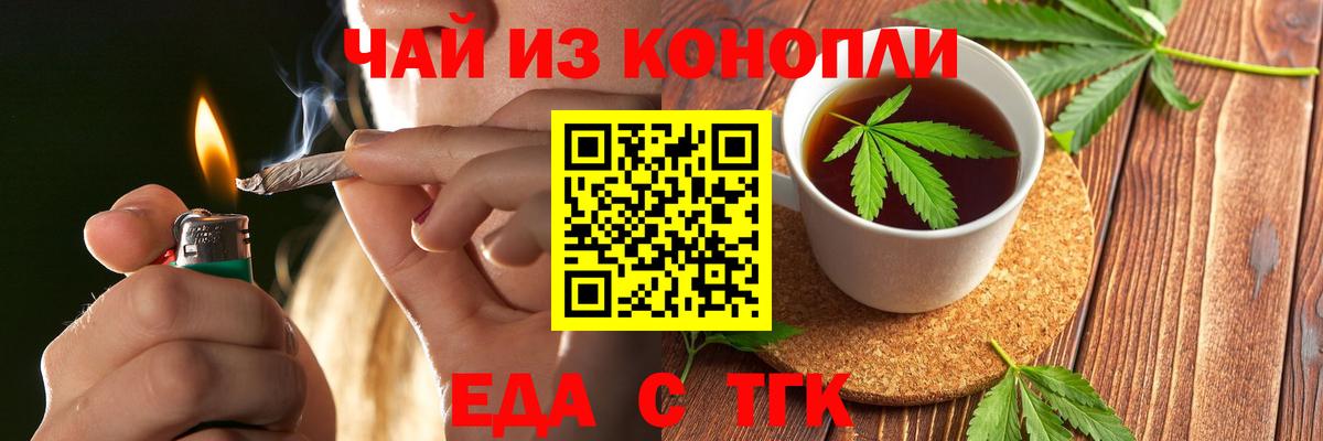 Петровск  Печенье с ТГК конопля  Вход с VPN 