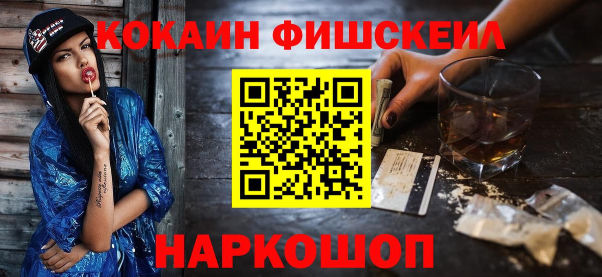 Кокаин VHQ  Петровск 