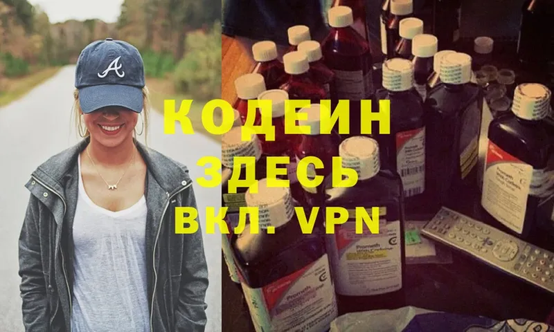 Codein Purple Drank  магазин  наркотиков  Петровск 