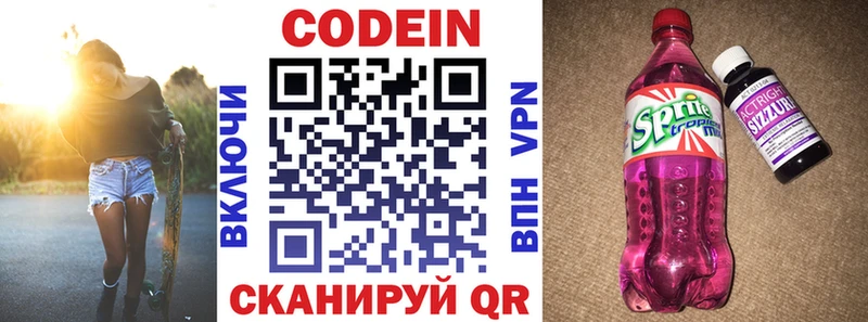 Кодеиновый сироп Lean напиток Lean (лин)  дарк нет наркотические препараты  Петровск  ОМГ ОМГ как зайти 