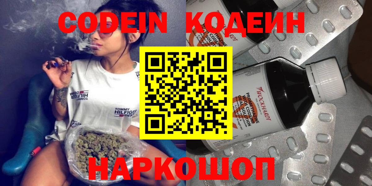 Codein Purple Drank  Петровск 