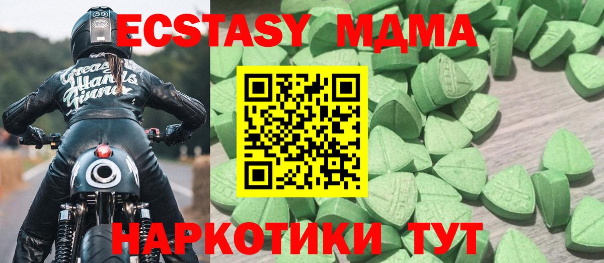 Ecstasy таблы  Вход с VPN  ЭКСТАЗИ  Ecstasy 280мг  Петровск 