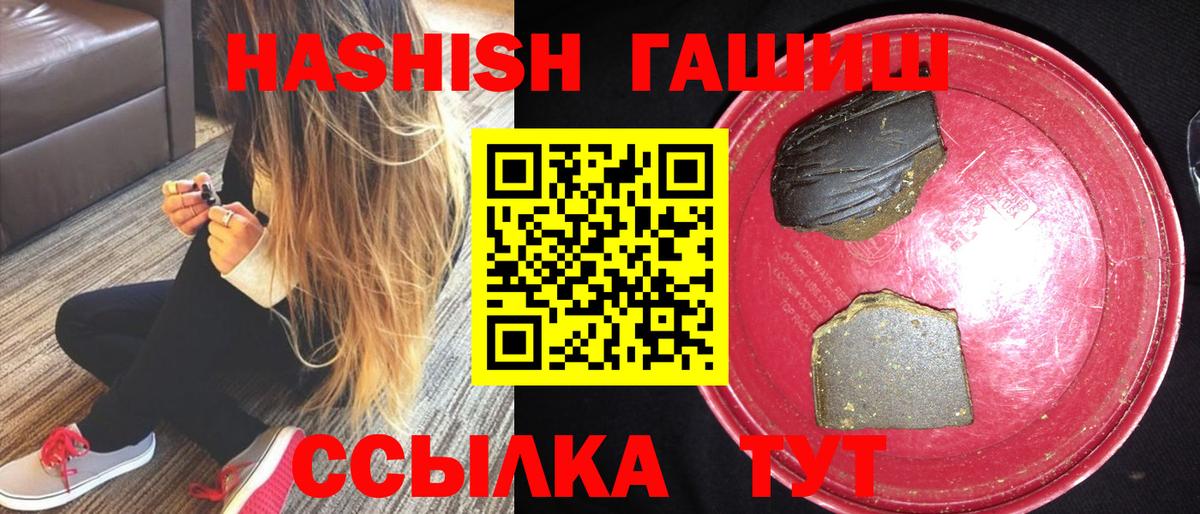 Гашиш 40% ТГК Петровск