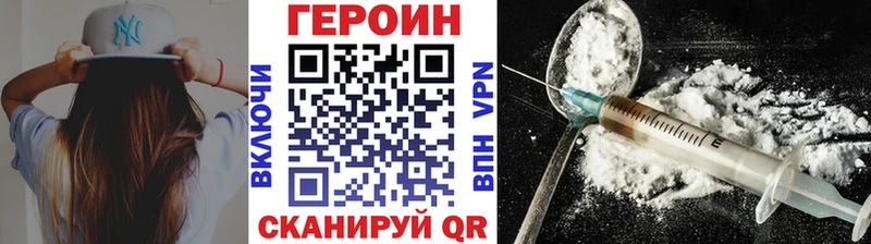купить закладку  Петровск  ГЕРОИН белый 
