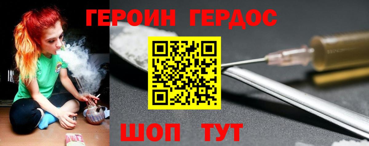 Героин  Петровск  ГЕРОИН белый 
