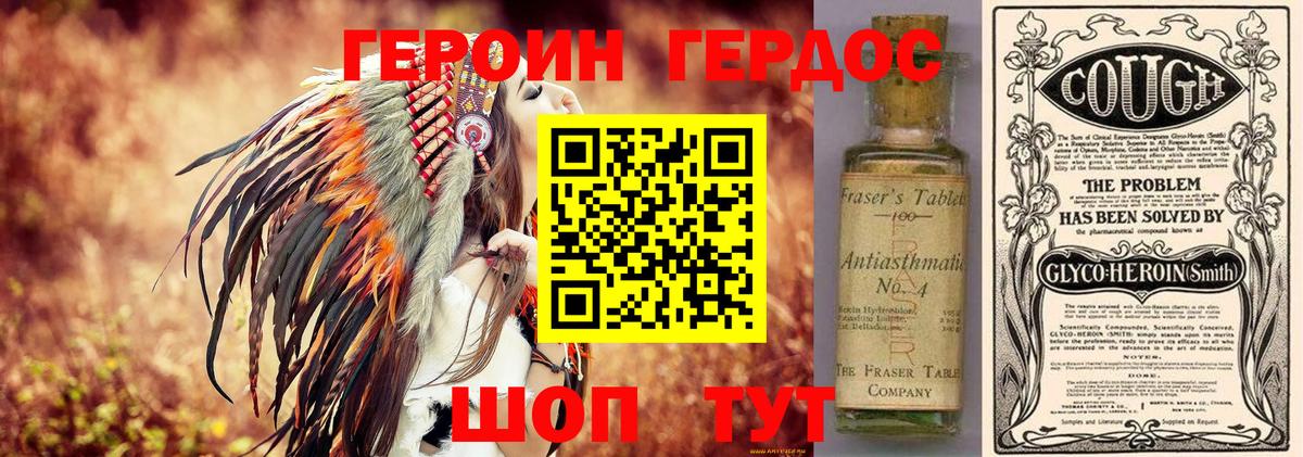 Героин афганец Петровск