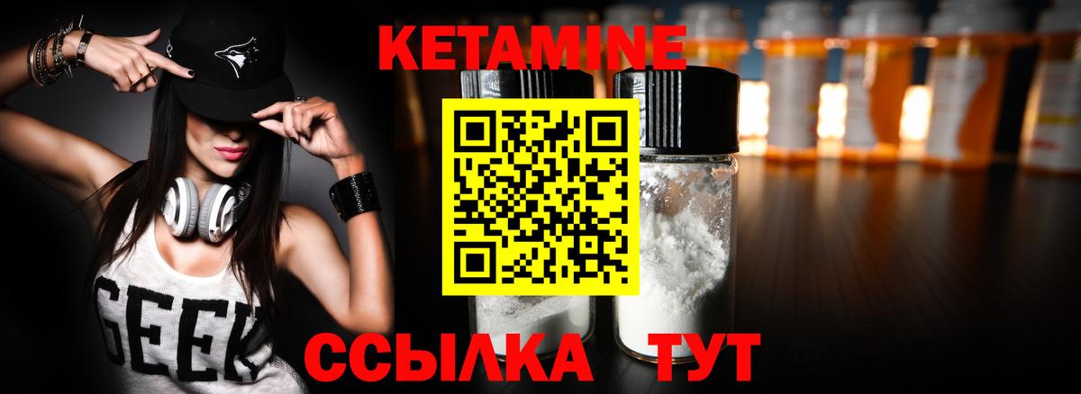 КЕТАМИН VHQ  дарк нет клад  КЕТАМИН ketamine  Петровск 