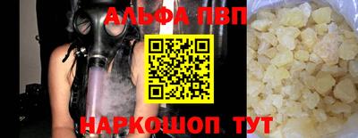 альфа пвп VHQ Бугуруслан