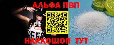 альфа пвп VHQ Бугуруслан