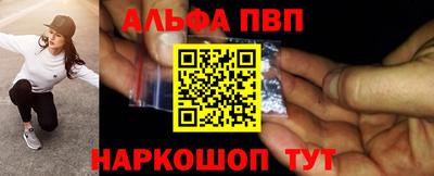 альфа пвп VHQ Бугуруслан