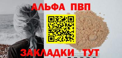 альфа пвп VHQ Бугуруслан