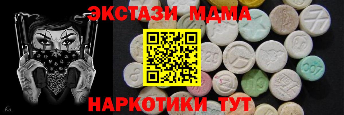 МДМА молли  MDMA  Петровск  MDMA молли 