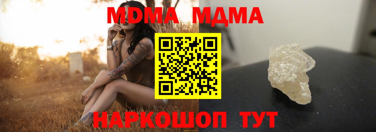 МДМА молли Петровск