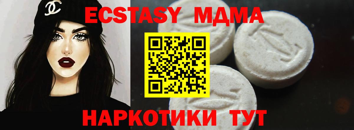 МДМА молли  Вход с VPN  Петровск  МДМА кристаллы 