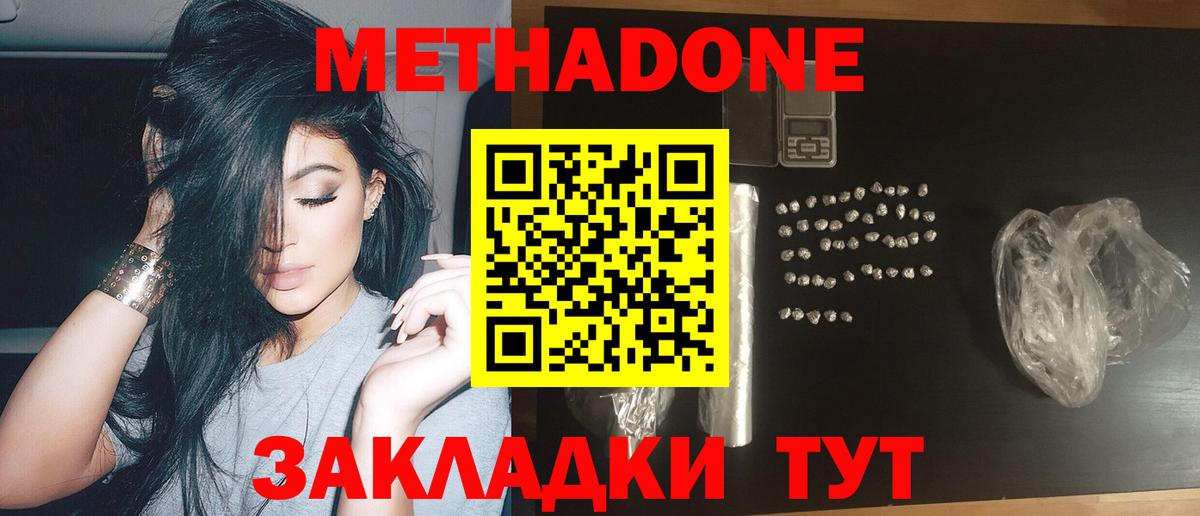 Петровск  МЕТАДОН кристалл  OMG как войти  Вход с VPN 