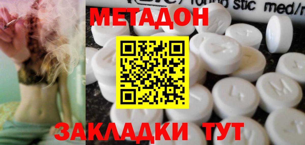 Метадон VHQ  omg онион  Метадон мёд  Петровск 