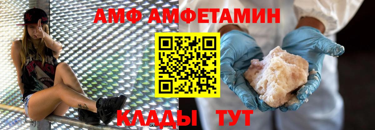 Метамфетамин мет Петровск