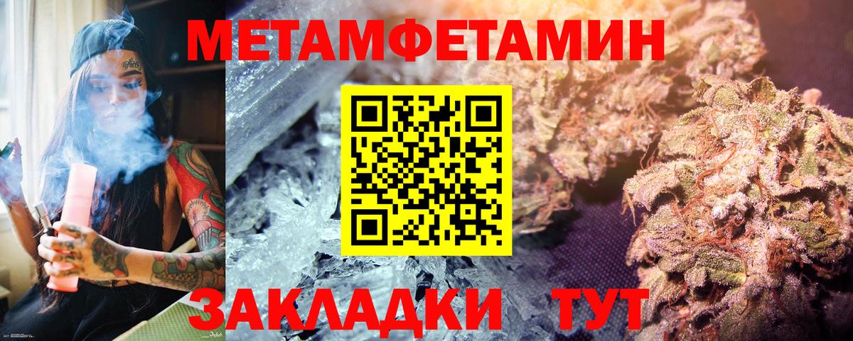 МЕТАМФЕТАМИН мет  МЕТАМФЕТАМИН мет  Петровск 