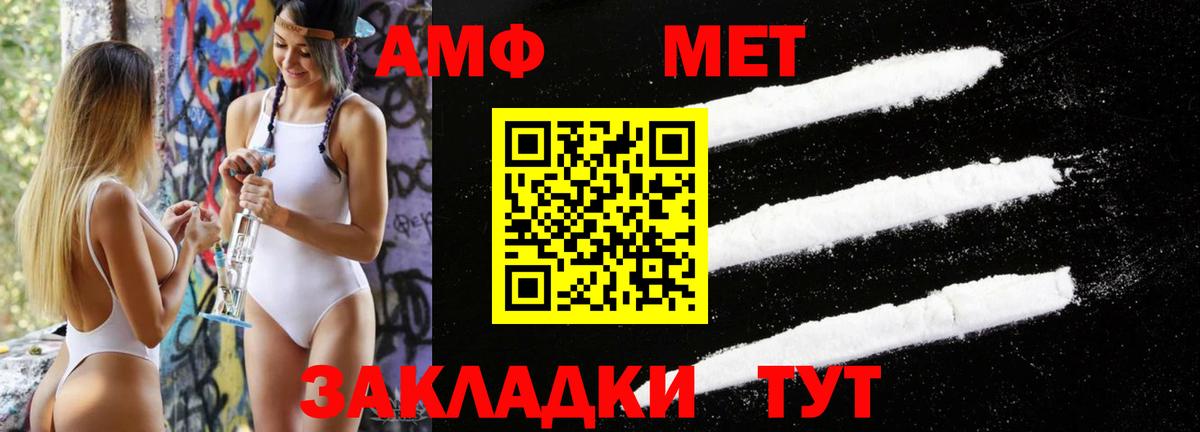 Петровск  МЕТАМФЕТАМИН  Вход с VPN  МЕТАМФЕТАМИН пудра 