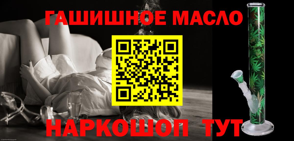Петровск  ТГК концентрат  Вход с VPN  Дистиллят ТГК жижа 
