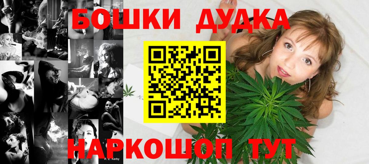 Бошки Шишки конопля Петровск