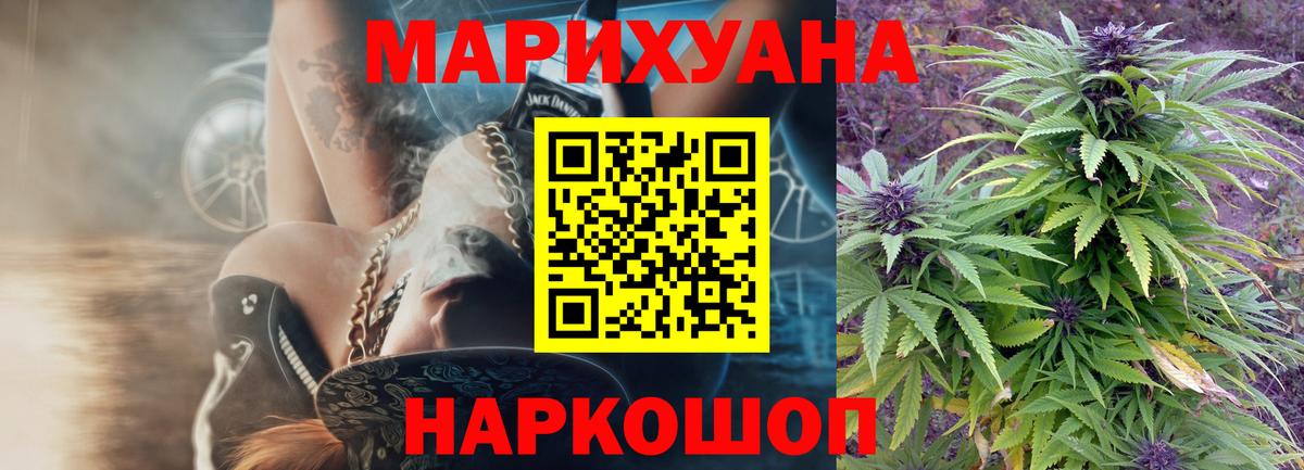 Петровск  МАРИХУАНА Bruce Banner  Вход с VPN  Бошки марихуана LSD WEED 